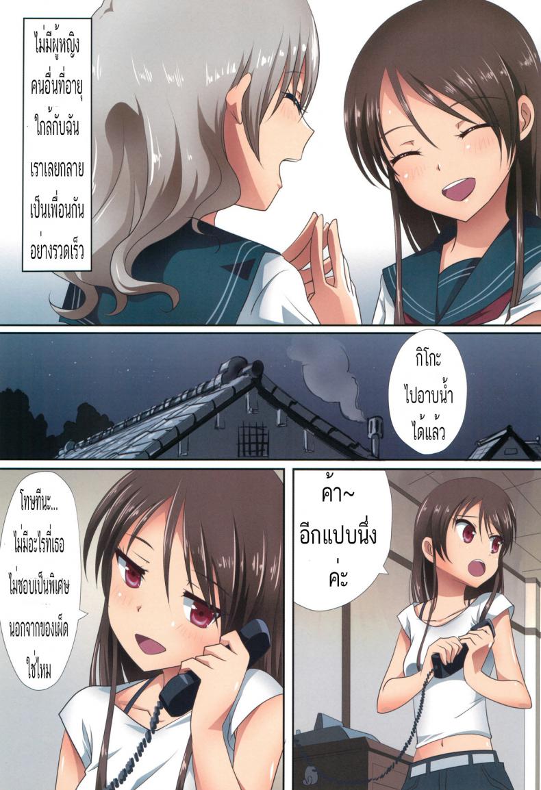 จะเพื่อนหรือแฟน ก็แทนเธอไม่ได้ [Ishikawa Pro (Ishikawa Naoya)] Kuttsukiboshi -Shouwa Ecchi- (Kuttsukiboshi) – จะเพื่อนหรือแฟน ก็แทนเธอไม่ได้ [Ishikawa Pro (Ishikawa Naoya)] Kuttsukiboshi -Shouwa Ecchi- (Kuttsukiboshi) – ตอนที่ 1 หน้า 5