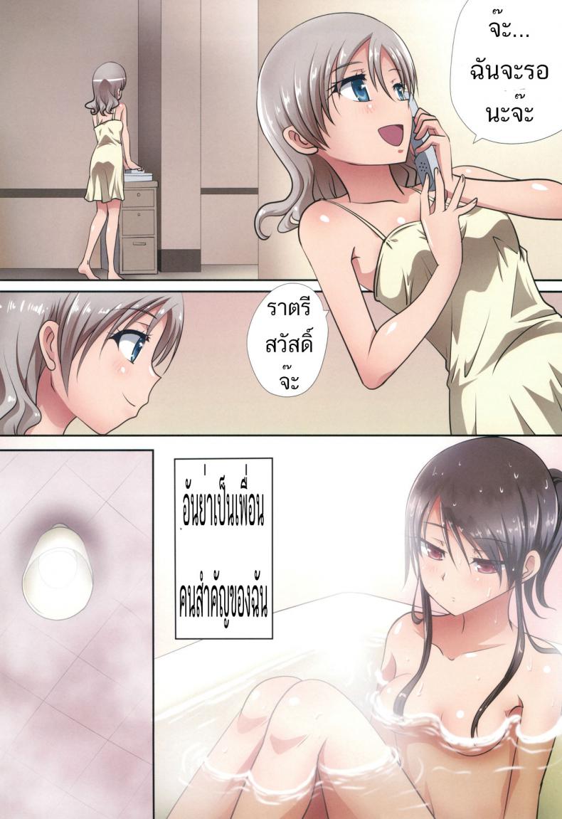 จะเพื่อนหรือแฟน ก็แทนเธอไม่ได้ [Ishikawa Pro (Ishikawa Naoya)] Kuttsukiboshi -Shouwa Ecchi- (Kuttsukiboshi) – จะเพื่อนหรือแฟน ก็แทนเธอไม่ได้ [Ishikawa Pro (Ishikawa Naoya)] Kuttsukiboshi -Shouwa Ecchi- (Kuttsukiboshi) – ตอนที่ 1 หน้า 6