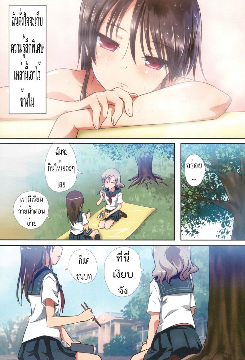 จะเพื่อนหรือแฟน ก็แทนเธอไม่ได้ [Ishikawa Pro (Ishikawa Naoya)] Kuttsukiboshi -Shouwa Ecchi- (Kuttsukiboshi) – จะเพื่อนหรือแฟน ก็แทนเธอไม่ได้ [Ishikawa Pro (Ishikawa Naoya)] Kuttsukiboshi -Shouwa Ecchi- (Kuttsukiboshi) – ตอนที่ 1 หน้า 7