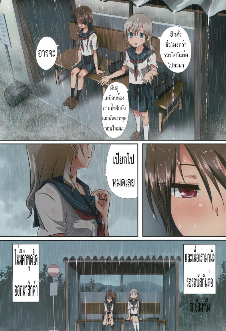จะเพื่อนหรือแฟน ก็แทนเธอไม่ได้ [Ishikawa Pro (Ishikawa Naoya)] Kuttsukiboshi -Shouwa Ecchi- (Kuttsukiboshi) – จะเพื่อนหรือแฟน ก็แทนเธอไม่ได้ [Ishikawa Pro (Ishikawa Naoya)] Kuttsukiboshi -Shouwa Ecchi- (Kuttsukiboshi) – ตอนที่ 1 หน้า 12