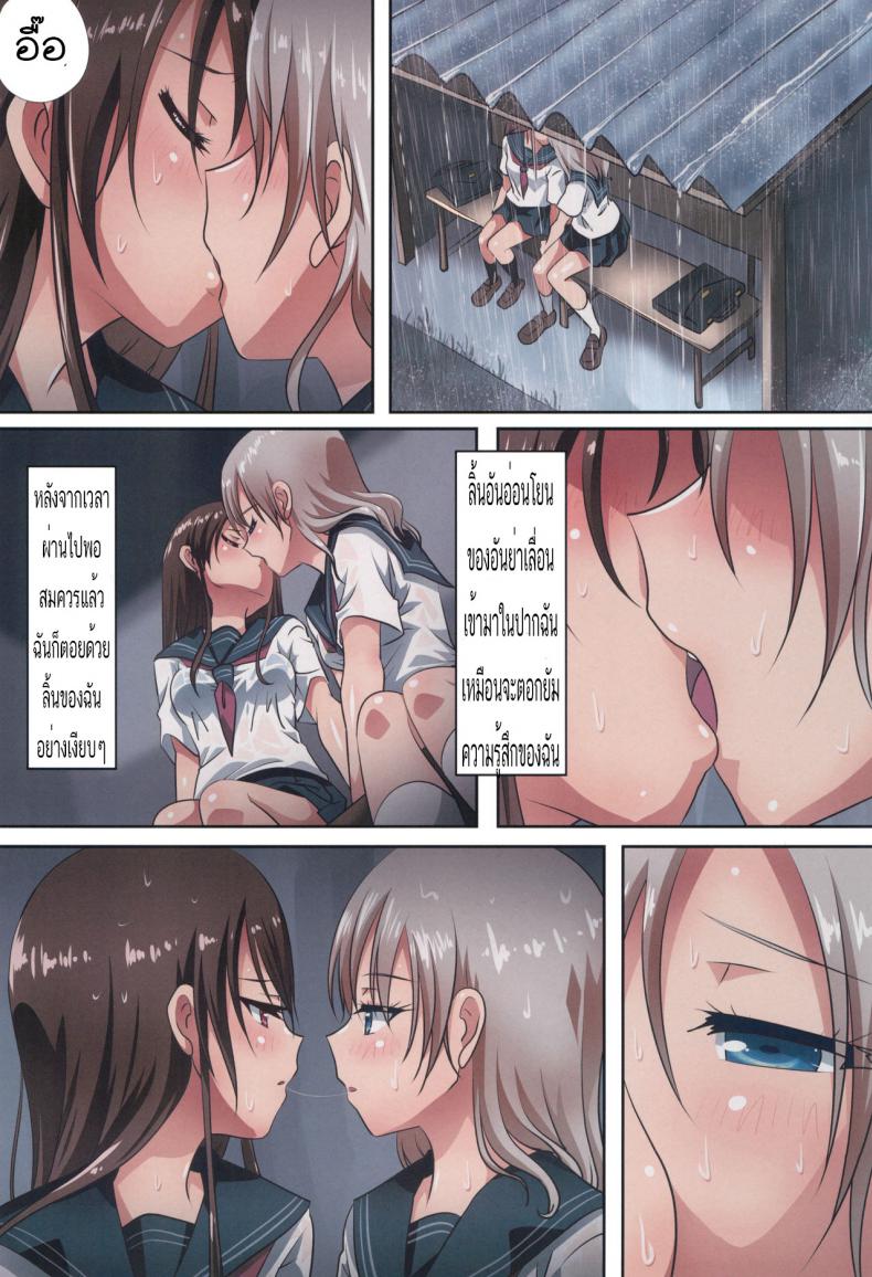 จะเพื่อนหรือแฟน ก็แทนเธอไม่ได้ [Ishikawa Pro (Ishikawa Naoya)] Kuttsukiboshi -Shouwa Ecchi- (Kuttsukiboshi) – จะเพื่อนหรือแฟน ก็แทนเธอไม่ได้ [Ishikawa Pro (Ishikawa Naoya)] Kuttsukiboshi -Shouwa Ecchi- (Kuttsukiboshi) – ตอนที่ 1 หน้า 15