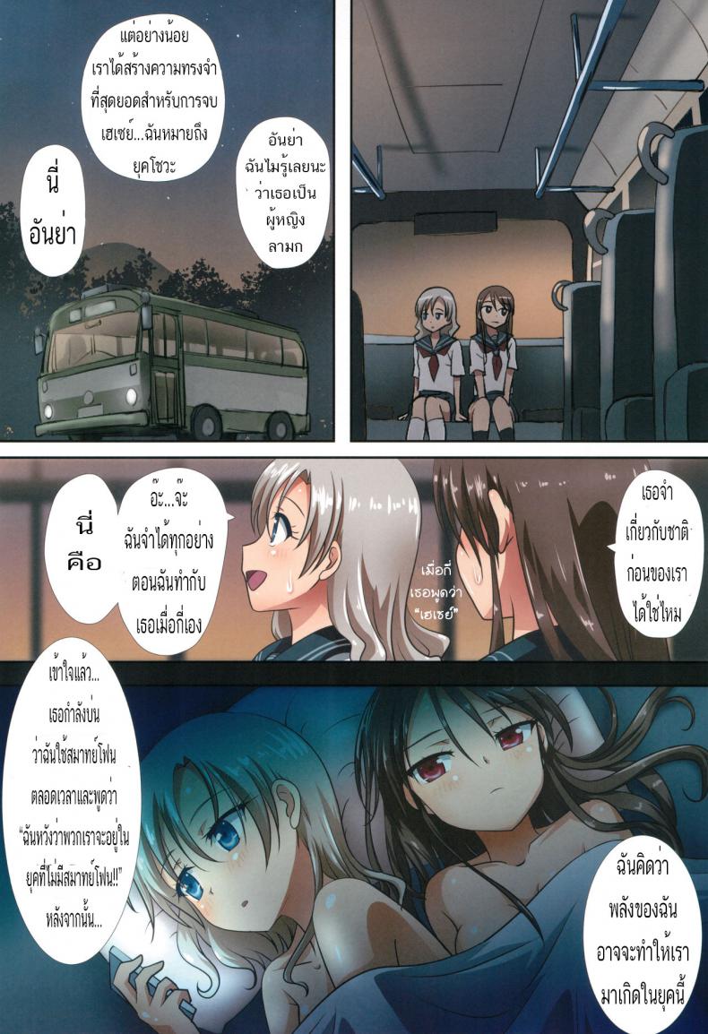 จะเพื่อนหรือแฟน ก็แทนเธอไม่ได้ [Ishikawa Pro (Ishikawa Naoya)] Kuttsukiboshi -Shouwa Ecchi- (Kuttsukiboshi) – จะเพื่อนหรือแฟน ก็แทนเธอไม่ได้ [Ishikawa Pro (Ishikawa Naoya)] Kuttsukiboshi -Shouwa Ecchi- (Kuttsukiboshi) – ตอนที่ 1 หน้า 18