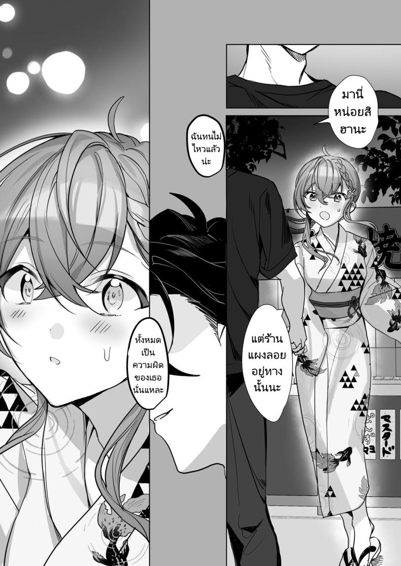 ครั้งหน้าไว้มาทำกันใหม่นะ [Sokuochi Shoujo (Kagamino Mochiko)] Kuzu Kareshi wa H ga Umasugiru – ครั้งหน้าไว้มาทำกันใหม่นะ [Sokuochi Shoujo (Kagamino Mochiko)] Kuzu Kareshi wa H ga Umasugiru – ตอนที่ 1 หน้า 3