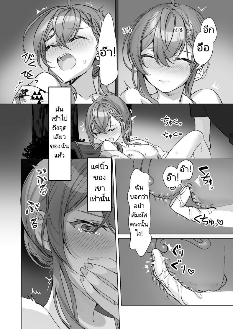 ครั้งหน้าไว้มาทำกันใหม่นะ [Sokuochi Shoujo (Kagamino Mochiko)] Kuzu Kareshi wa H ga Umasugiru – ครั้งหน้าไว้มาทำกันใหม่นะ [Sokuochi Shoujo (Kagamino Mochiko)] Kuzu Kareshi wa H ga Umasugiru – ตอนที่ 1 หน้า 5