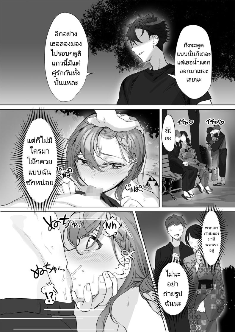 ครั้งหน้าไว้มาทำกันใหม่นะ [Sokuochi Shoujo (Kagamino Mochiko)] Kuzu Kareshi wa H ga Umasugiru – ครั้งหน้าไว้มาทำกันใหม่นะ [Sokuochi Shoujo (Kagamino Mochiko)] Kuzu Kareshi wa H ga Umasugiru – ตอนที่ 1 หน้า 7