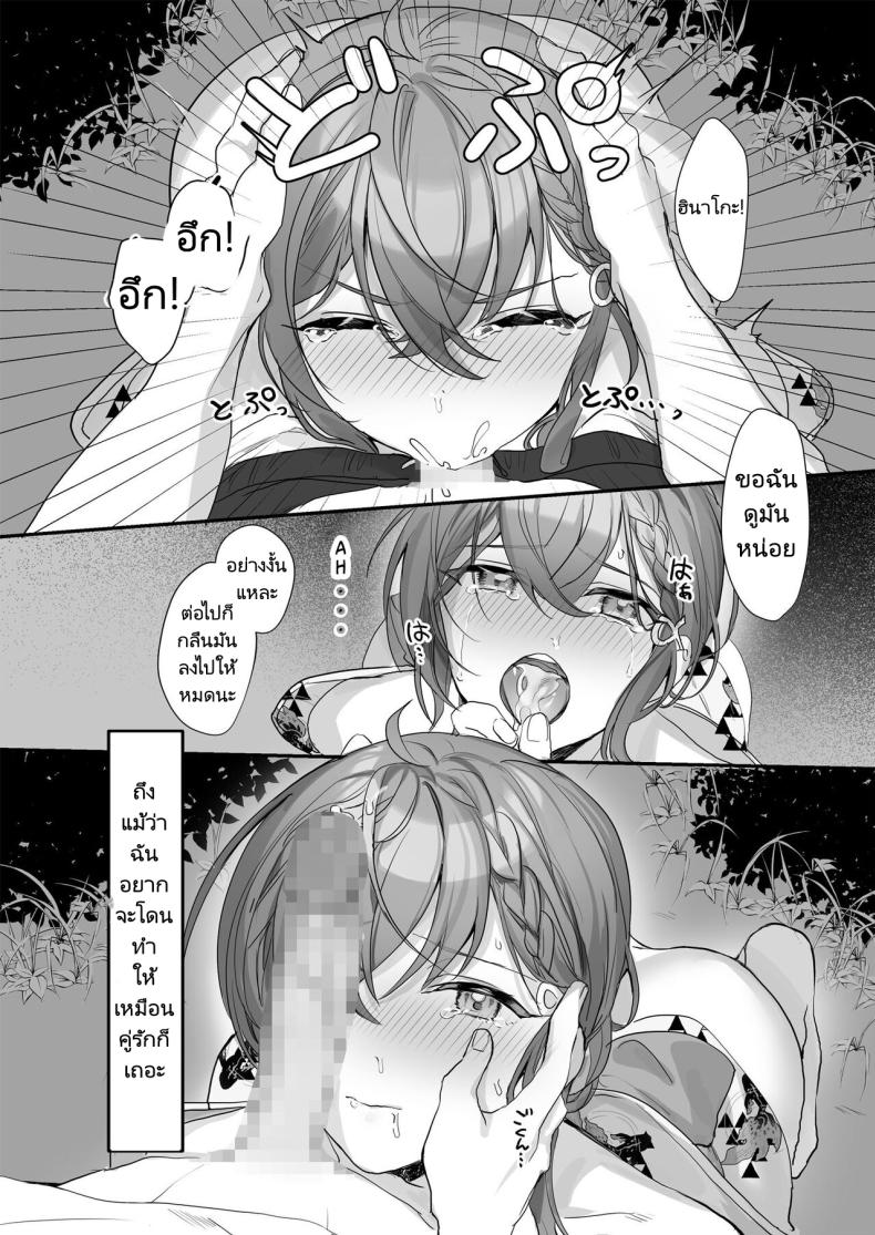 ครั้งหน้าไว้มาทำกันใหม่นะ [Sokuochi Shoujo (Kagamino Mochiko)] Kuzu Kareshi wa H ga Umasugiru – ครั้งหน้าไว้มาทำกันใหม่นะ [Sokuochi Shoujo (Kagamino Mochiko)] Kuzu Kareshi wa H ga Umasugiru – ตอนที่ 1 หน้า 9
