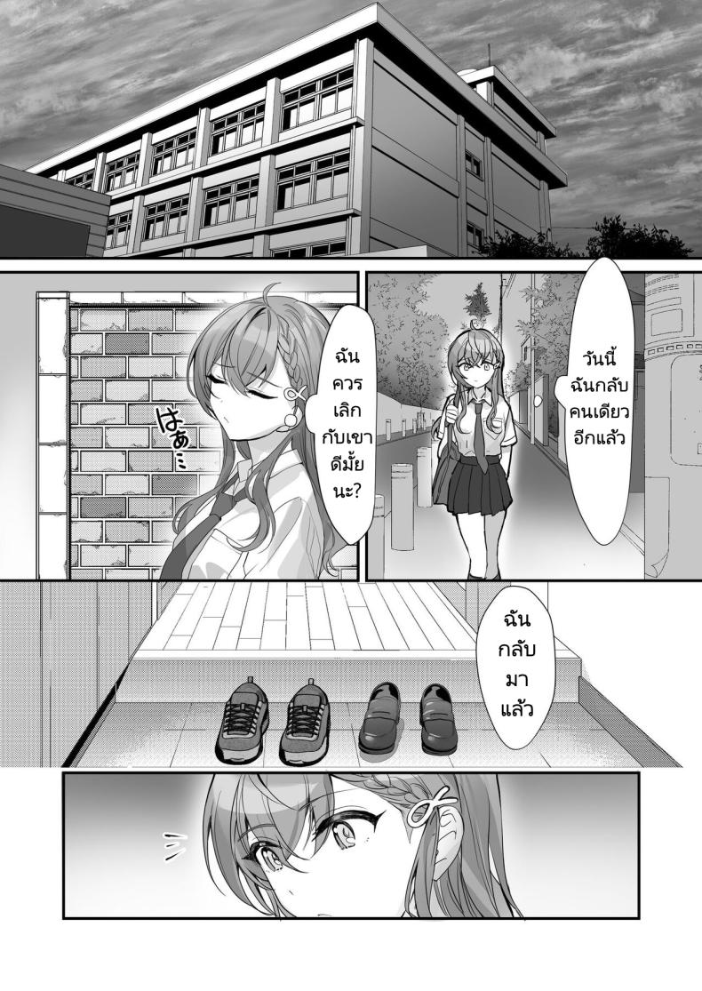 ครั้งหน้าไว้มาทำกันใหม่นะ [Sokuochi Shoujo (Kagamino Mochiko)] Kuzu Kareshi wa H ga Umasugiru – ครั้งหน้าไว้มาทำกันใหม่นะ [Sokuochi Shoujo (Kagamino Mochiko)] Kuzu Kareshi wa H ga Umasugiru – ตอนที่ 1 หน้า 10