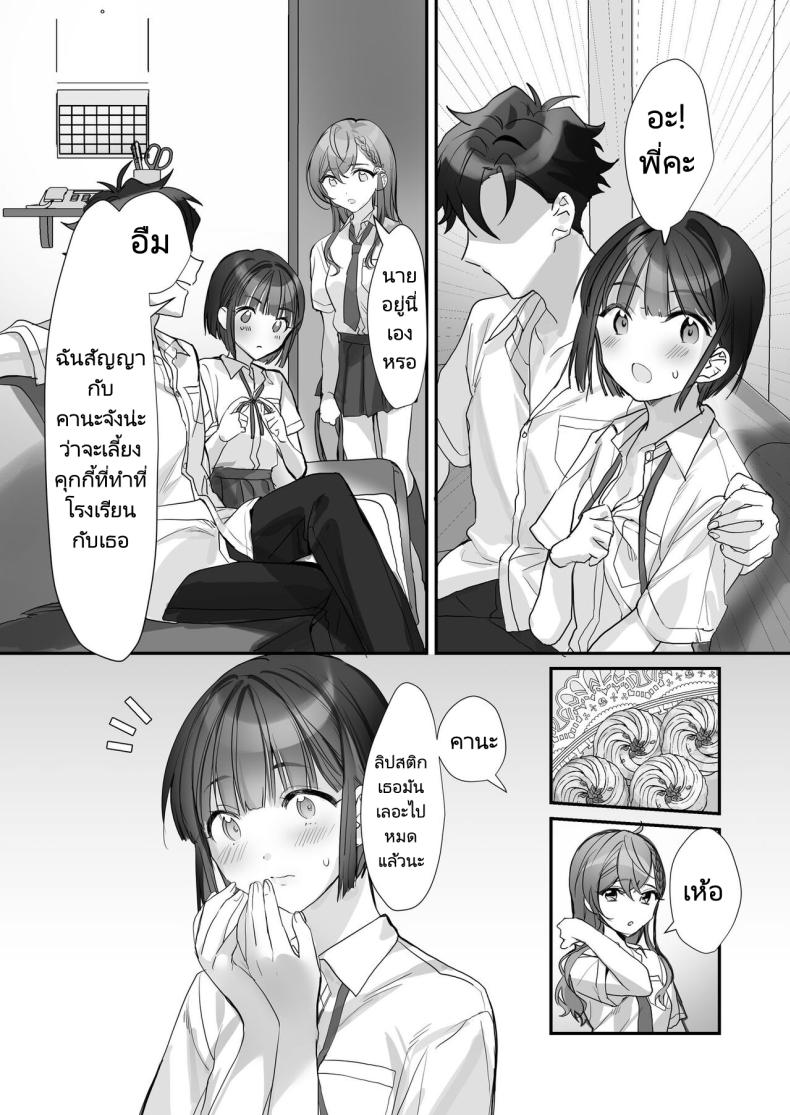 ครั้งหน้าไว้มาทำกันใหม่นะ [Sokuochi Shoujo (Kagamino Mochiko)] Kuzu Kareshi wa H ga Umasugiru – ครั้งหน้าไว้มาทำกันใหม่นะ [Sokuochi Shoujo (Kagamino Mochiko)] Kuzu Kareshi wa H ga Umasugiru – ตอนที่ 1 หน้า 11