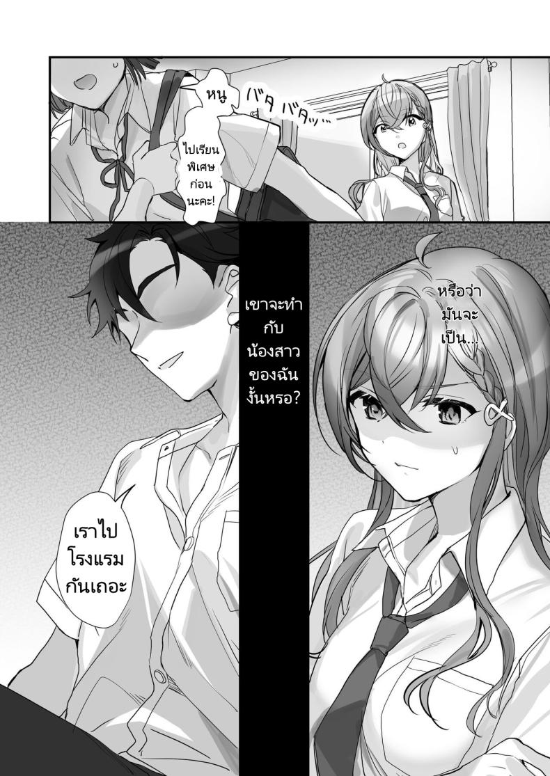ครั้งหน้าไว้มาทำกันใหม่นะ [Sokuochi Shoujo (Kagamino Mochiko)] Kuzu Kareshi wa H ga Umasugiru – ครั้งหน้าไว้มาทำกันใหม่นะ [Sokuochi Shoujo (Kagamino Mochiko)] Kuzu Kareshi wa H ga Umasugiru – ตอนที่ 1 หน้า 12
