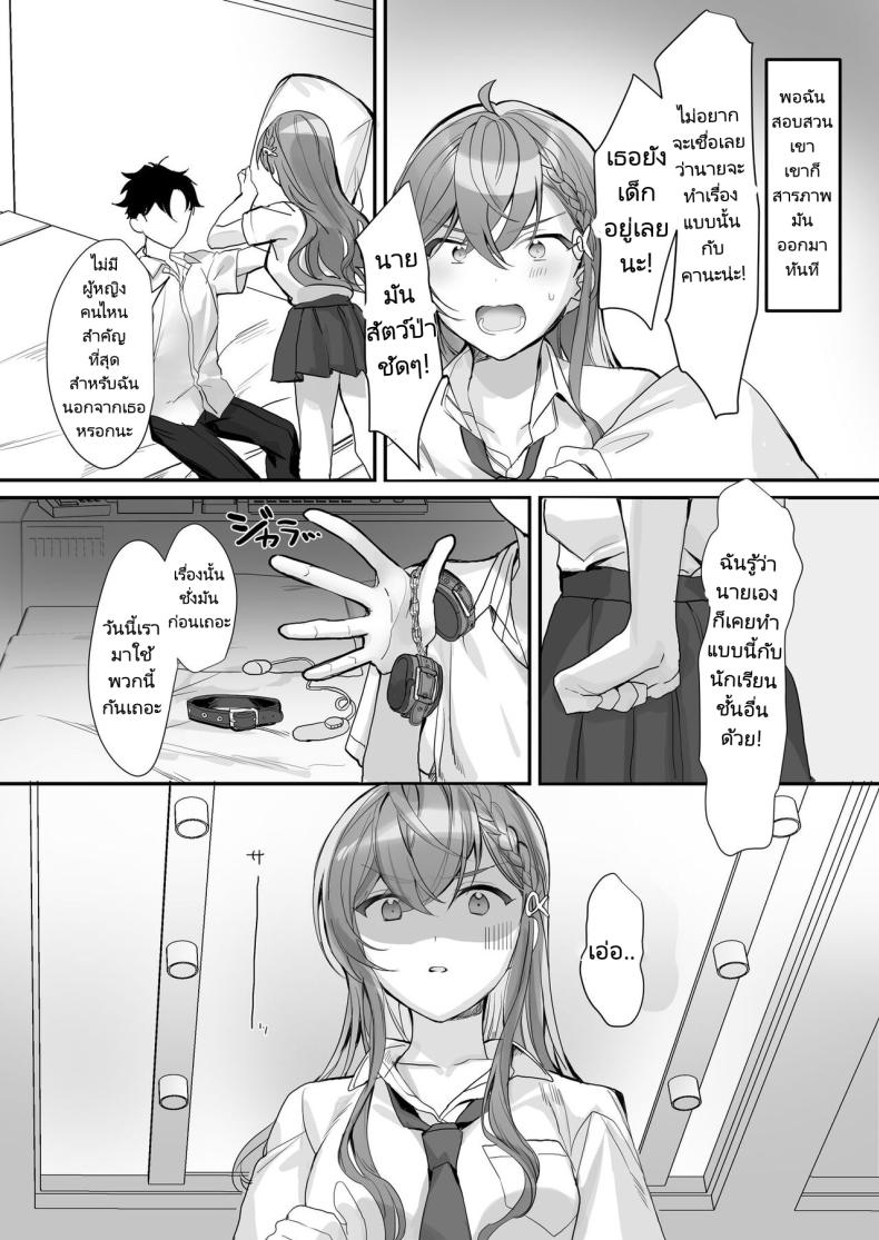 ครั้งหน้าไว้มาทำกันใหม่นะ [Sokuochi Shoujo (Kagamino Mochiko)] Kuzu Kareshi wa H ga Umasugiru – ครั้งหน้าไว้มาทำกันใหม่นะ [Sokuochi Shoujo (Kagamino Mochiko)] Kuzu Kareshi wa H ga Umasugiru – ตอนที่ 1 หน้า 13