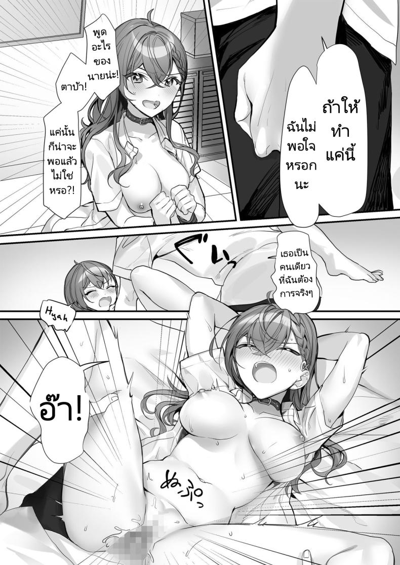 ครั้งหน้าไว้มาทำกันใหม่นะ [Sokuochi Shoujo (Kagamino Mochiko)] Kuzu Kareshi wa H ga Umasugiru – ครั้งหน้าไว้มาทำกันใหม่นะ [Sokuochi Shoujo (Kagamino Mochiko)] Kuzu Kareshi wa H ga Umasugiru – ตอนที่ 1 หน้า 18
