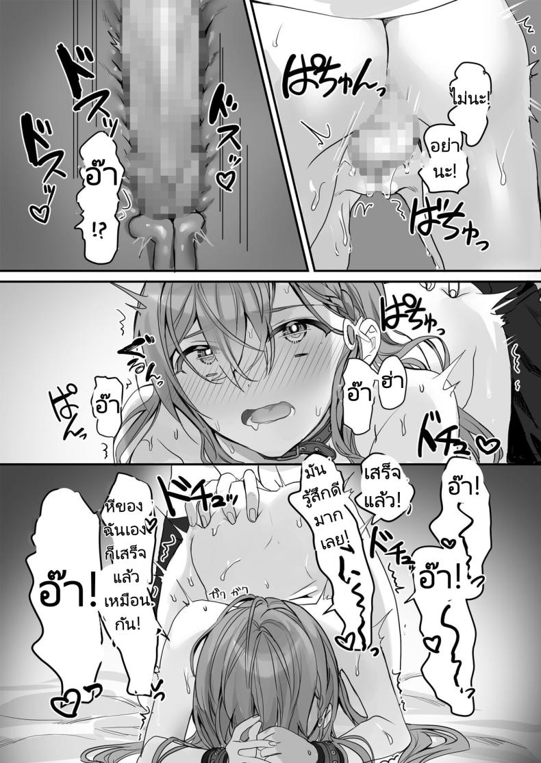 ครั้งหน้าไว้มาทำกันใหม่นะ [Sokuochi Shoujo (Kagamino Mochiko)] Kuzu Kareshi wa H ga Umasugiru – ครั้งหน้าไว้มาทำกันใหม่นะ [Sokuochi Shoujo (Kagamino Mochiko)] Kuzu Kareshi wa H ga Umasugiru – ตอนที่ 1 หน้า 24