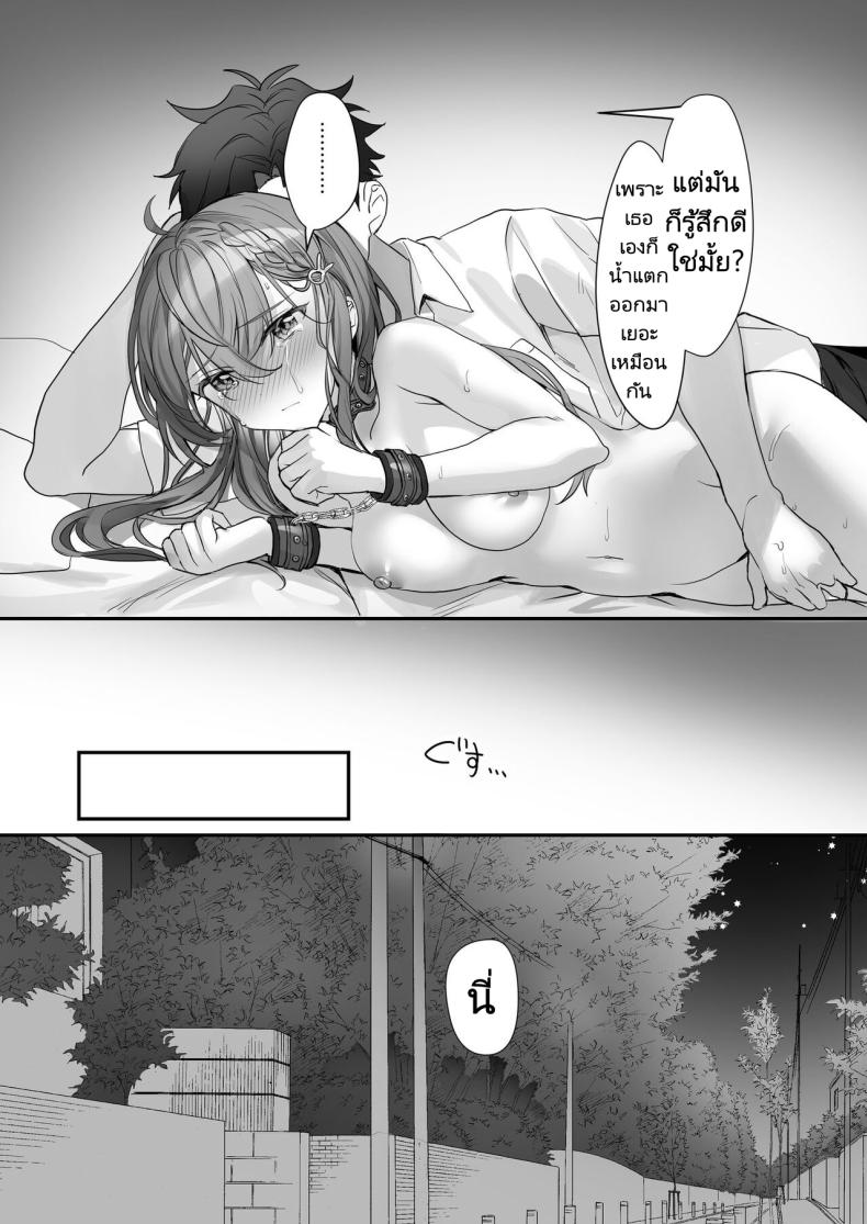 ครั้งหน้าไว้มาทำกันใหม่นะ [Sokuochi Shoujo (Kagamino Mochiko)] Kuzu Kareshi wa H ga Umasugiru – ครั้งหน้าไว้มาทำกันใหม่นะ [Sokuochi Shoujo (Kagamino Mochiko)] Kuzu Kareshi wa H ga Umasugiru – ตอนที่ 1 หน้า 27