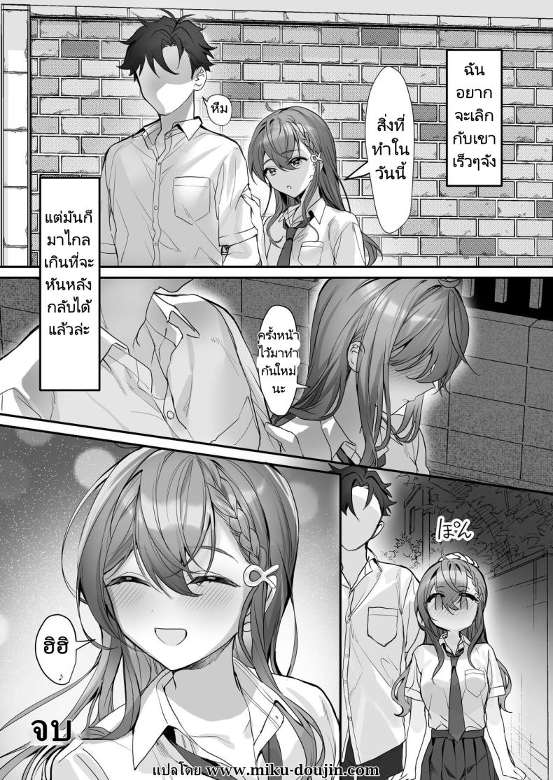 ครั้งหน้าไว้มาทำกันใหม่นะ [Sokuochi Shoujo (Kagamino Mochiko)] Kuzu Kareshi wa H ga Umasugiru – ครั้งหน้าไว้มาทำกันใหม่นะ [Sokuochi Shoujo (Kagamino Mochiko)] Kuzu Kareshi wa H ga Umasugiru – ตอนที่ 1 หน้า 28