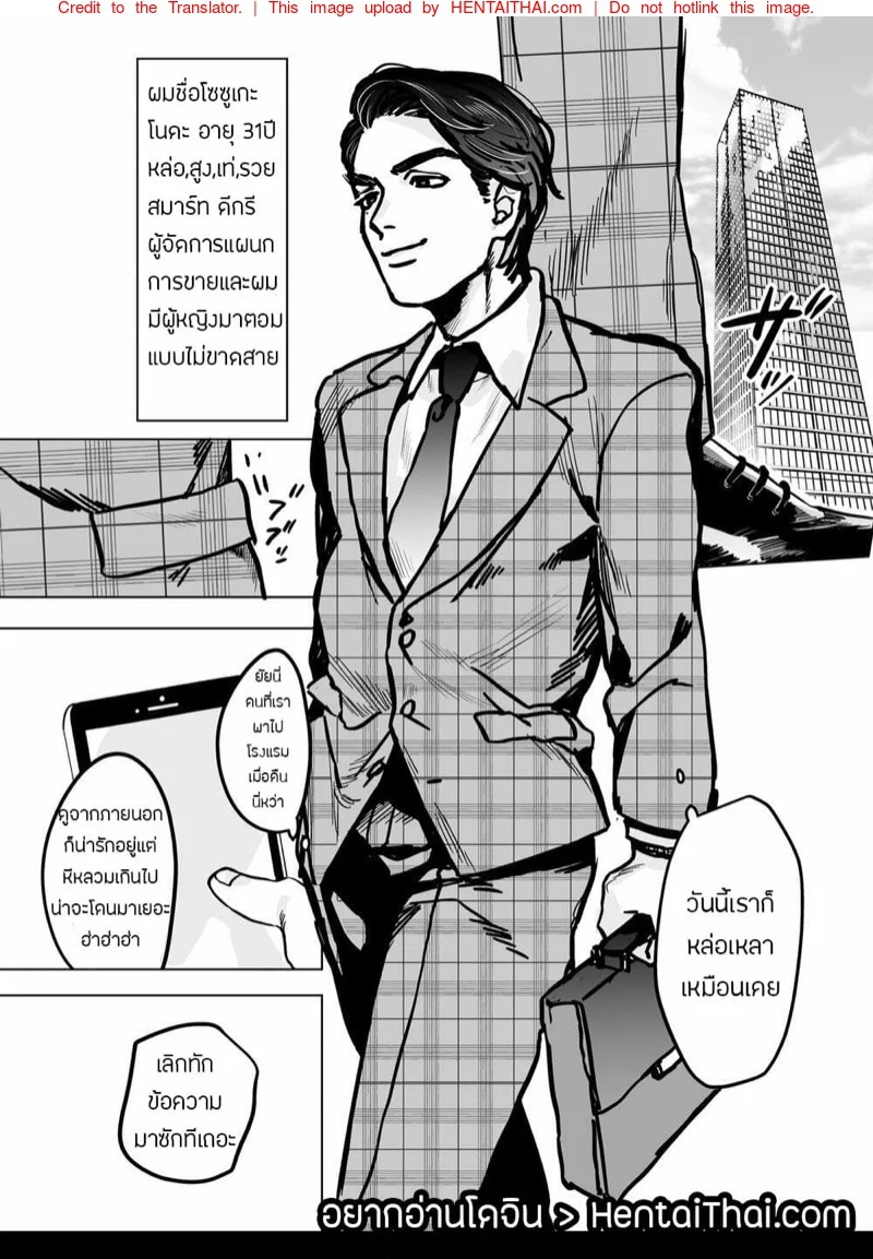 บริษัทประกันภัยไม่จำกัด [Beatlbug] Salaryman Scum Gets What’s Cumming to Him – Kuzuriman ni tenchuu wo – บริษัทประกันภัยไม่จำกัด [Beatlbug] Salaryman Scum Gets What’s Cumming to Him – Kuzuriman ni tenchuu wo – ตอนที่ 1 หน้า 2