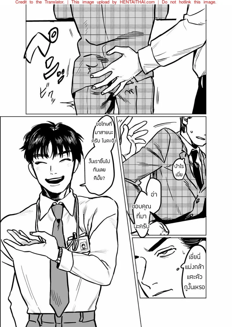 บริษัทประกันภัยไม่จำกัด [Beatlbug] Salaryman Scum Gets What’s Cumming to Him – Kuzuriman ni tenchuu wo – บริษัทประกันภัยไม่จำกัด [Beatlbug] Salaryman Scum Gets What’s Cumming to Him – Kuzuriman ni tenchuu wo – ตอนที่ 1 หน้า 4