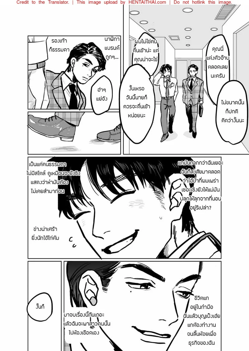บริษัทประกันภัยไม่จำกัด [Beatlbug] Salaryman Scum Gets What’s Cumming to Him – Kuzuriman ni tenchuu wo – บริษัทประกันภัยไม่จำกัด [Beatlbug] Salaryman Scum Gets What’s Cumming to Him – Kuzuriman ni tenchuu wo – ตอนที่ 1 หน้า 5
