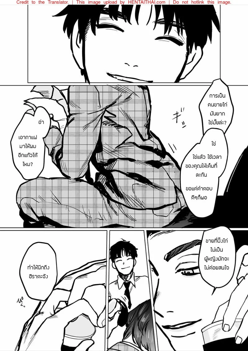 บริษัทประกันภัยไม่จำกัด [Beatlbug] Salaryman Scum Gets What’s Cumming to Him – Kuzuriman ni tenchuu wo – บริษัทประกันภัยไม่จำกัด [Beatlbug] Salaryman Scum Gets What’s Cumming to Him – Kuzuriman ni tenchuu wo – ตอนที่ 1 หน้า 7