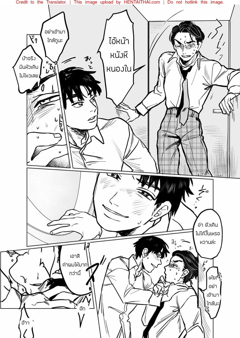 บริษัทประกันภัยไม่จำกัด [Beatlbug] Salaryman Scum Gets What’s Cumming to Him – Kuzuriman ni tenchuu wo – บริษัทประกันภัยไม่จำกัด [Beatlbug] Salaryman Scum Gets What’s Cumming to Him – Kuzuriman ni tenchuu wo – ตอนที่ 1 หน้า 13
