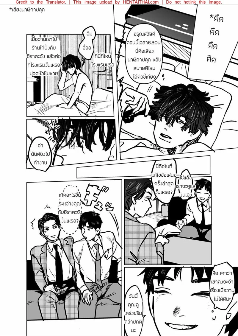 บริษัทประกันภัยไม่จำกัด [Beatlbug] Salaryman Scum Gets What’s Cumming to Him – Kuzuriman ni tenchuu wo – บริษัทประกันภัยไม่จำกัด [Beatlbug] Salaryman Scum Gets What’s Cumming to Him – Kuzuriman ni tenchuu wo – ตอนที่ 1 หน้า 17