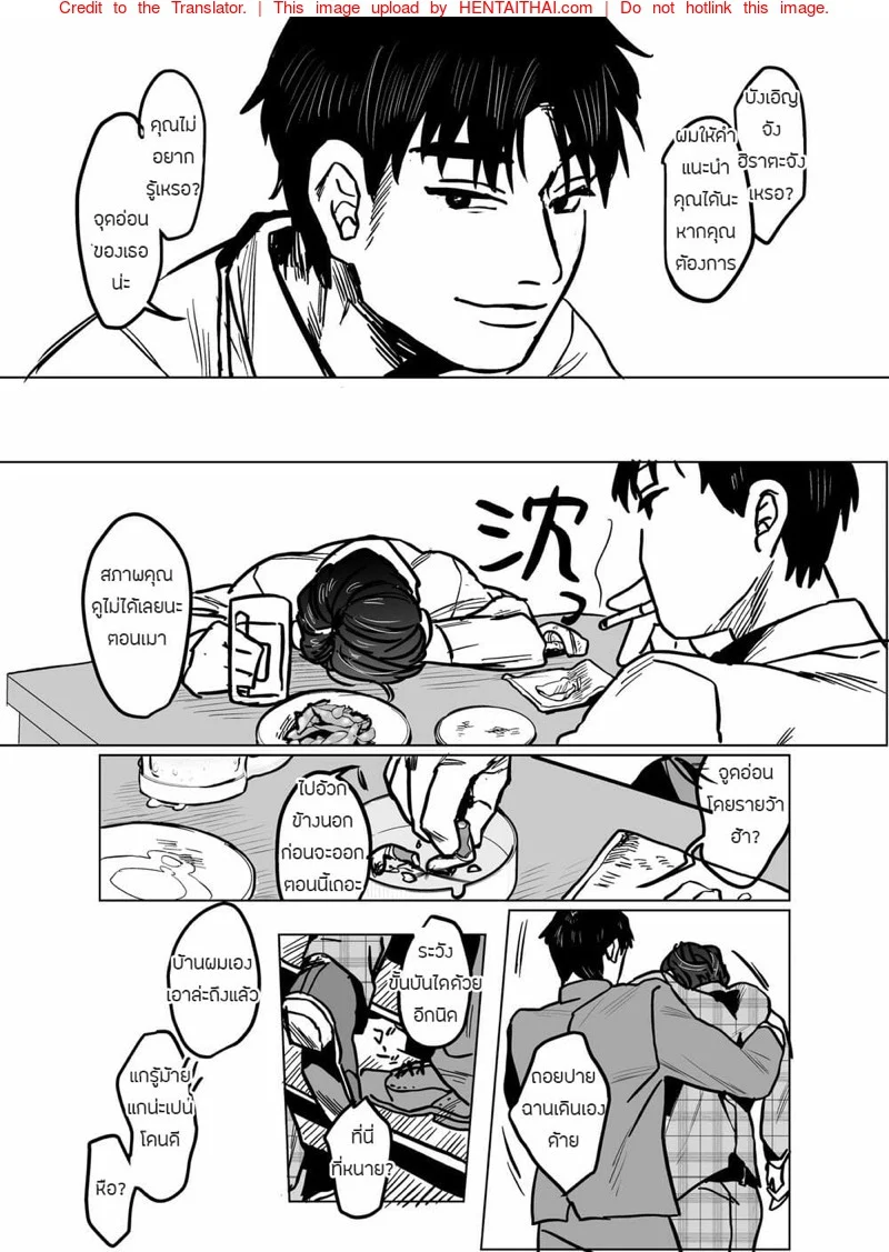 บริษัทประกันภัยไม่จำกัด [Beatlbug] Salaryman Scum Gets What’s Cumming to Him – Kuzuriman ni tenchuu wo – บริษัทประกันภัยไม่จำกัด [Beatlbug] Salaryman Scum Gets What’s Cumming to Him – Kuzuriman ni tenchuu wo – ตอนที่ 1 หน้า 18