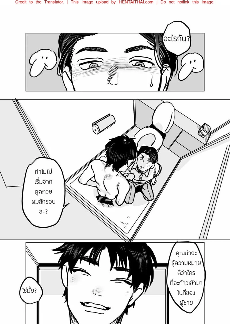 บริษัทประกันภัยไม่จำกัด [Beatlbug] Salaryman Scum Gets What’s Cumming to Him – Kuzuriman ni tenchuu wo – บริษัทประกันภัยไม่จำกัด [Beatlbug] Salaryman Scum Gets What’s Cumming to Him – Kuzuriman ni tenchuu wo – ตอนที่ 1 หน้า 20