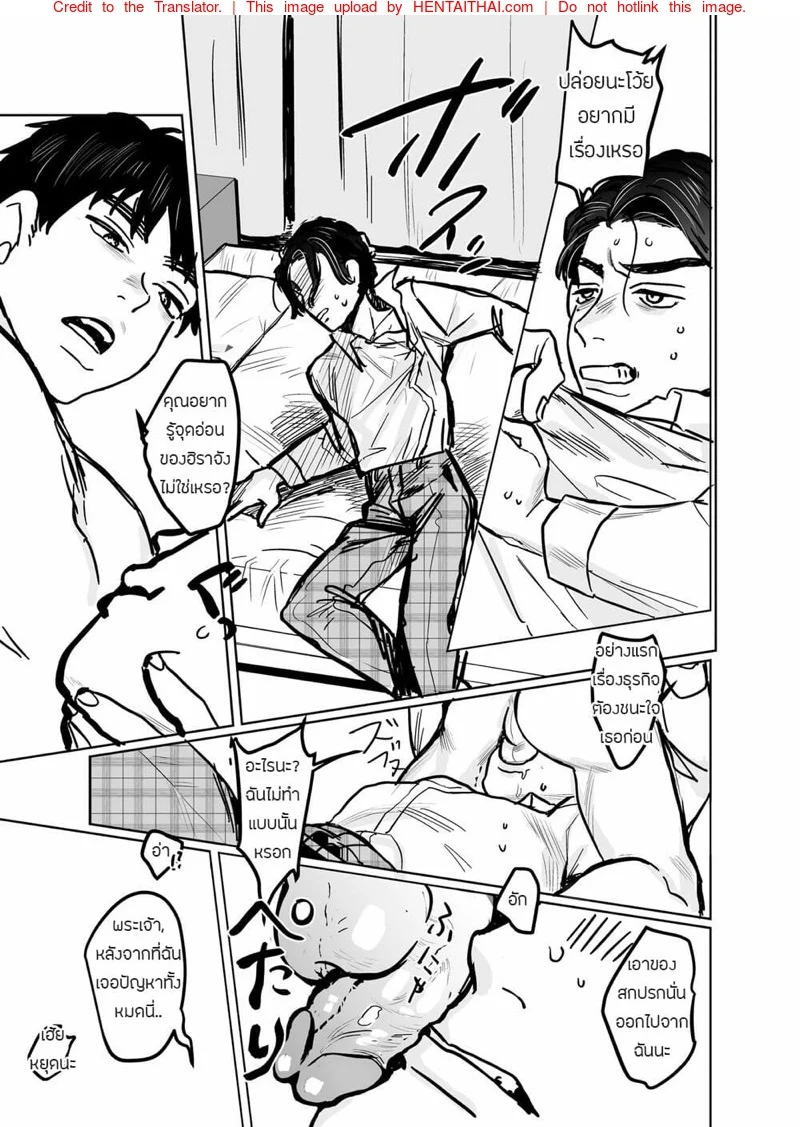บริษัทประกันภัยไม่จำกัด [Beatlbug] Salaryman Scum Gets What’s Cumming to Him – Kuzuriman ni tenchuu wo – บริษัทประกันภัยไม่จำกัด [Beatlbug] Salaryman Scum Gets What’s Cumming to Him – Kuzuriman ni tenchuu wo – ตอนที่ 1 หน้า 21