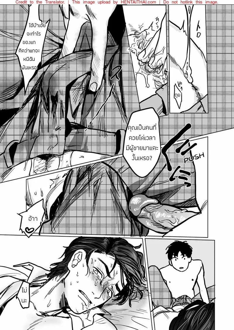 บริษัทประกันภัยไม่จำกัด [Beatlbug] Salaryman Scum Gets What’s Cumming to Him – Kuzuriman ni tenchuu wo – บริษัทประกันภัยไม่จำกัด [Beatlbug] Salaryman Scum Gets What’s Cumming to Him – Kuzuriman ni tenchuu wo – ตอนที่ 1 หน้า 24