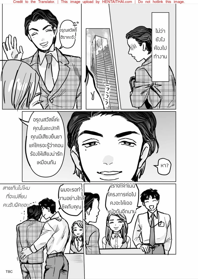 บริษัทประกันภัยไม่จำกัด [Beatlbug] Salaryman Scum Gets What’s Cumming to Him – Kuzuriman ni tenchuu wo – บริษัทประกันภัยไม่จำกัด [Beatlbug] Salaryman Scum Gets What’s Cumming to Him – Kuzuriman ni tenchuu wo – ตอนที่ 1 หน้า 28