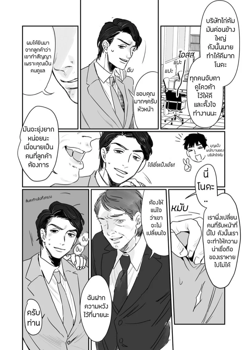 บริษัทประกันภัยไม่จำกัด [Beatlbug] Salaryman Scum Gets What’s Cumming to Him – Kuzuriman ni tenchuu wo – บริษัทประกันภัยไม่จำกัด [Beatlbug] Salaryman Scum Gets What’s Cumming to Him – Kuzuriman ni tenchuu wo – ตอนที่ 2 หน้า 2