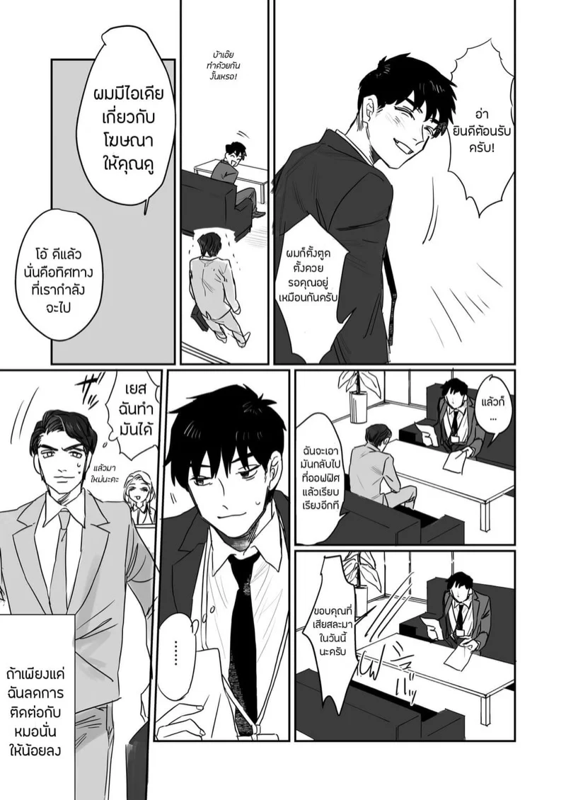 บริษัทประกันภัยไม่จำกัด [Beatlbug] Salaryman Scum Gets What’s Cumming to Him – Kuzuriman ni tenchuu wo – บริษัทประกันภัยไม่จำกัด [Beatlbug] Salaryman Scum Gets What’s Cumming to Him – Kuzuriman ni tenchuu wo – ตอนที่ 2 หน้า 5