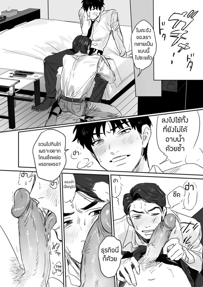 บริษัทประกันภัยไม่จำกัด [Beatlbug] Salaryman Scum Gets What’s Cumming to Him – Kuzuriman ni tenchuu wo – บริษัทประกันภัยไม่จำกัด [Beatlbug] Salaryman Scum Gets What’s Cumming to Him – Kuzuriman ni tenchuu wo – ตอนที่ 2 หน้า 14