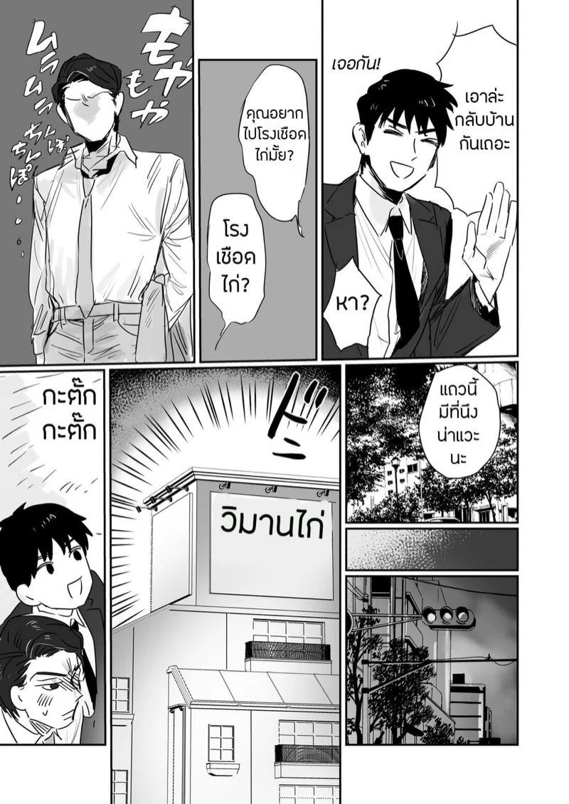 บริษัทประกันภัยไม่จำกัด [Beatlbug] Salaryman Scum Gets What’s Cumming to Him – Kuzuriman ni tenchuu wo – บริษัทประกันภัยไม่จำกัด [Beatlbug] Salaryman Scum Gets What’s Cumming to Him – Kuzuriman ni tenchuu wo – ตอนที่ 2 หน้า 15