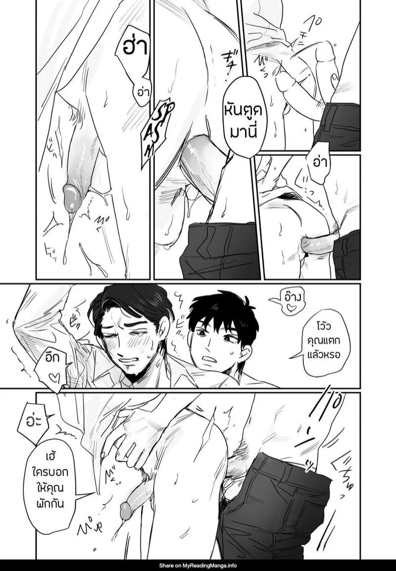 บริษัทประกันภัยไม่จำกัด [Beatlbug] Salaryman Scum Gets What’s Cumming to Him – Kuzuriman ni tenchuu wo – บริษัทประกันภัยไม่จำกัด [Beatlbug] Salaryman Scum Gets What’s Cumming to Him – Kuzuriman ni tenchuu wo – ตอนที่ 2 หน้า 18