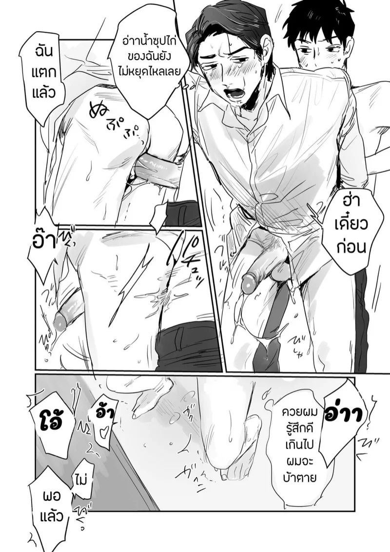 บริษัทประกันภัยไม่จำกัด [Beatlbug] Salaryman Scum Gets What’s Cumming to Him – Kuzuriman ni tenchuu wo – บริษัทประกันภัยไม่จำกัด [Beatlbug] Salaryman Scum Gets What’s Cumming to Him – Kuzuriman ni tenchuu wo – ตอนที่ 2 หน้า 19