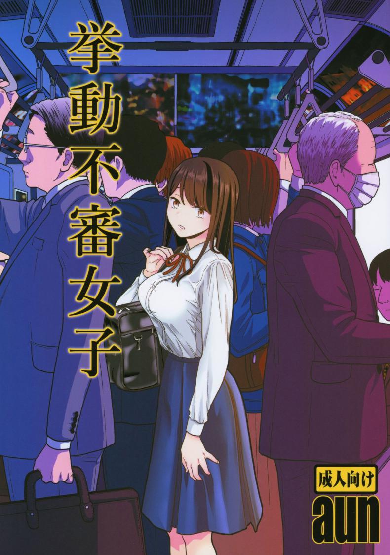 เรื่องเล่าจากบนรถไฟ (COMIC1☆15) [UDS] Kyodou Fushin Joshi – เรื่องเล่าจากบนรถไฟ (COMIC1☆15) [UDS] Kyodou Fushin Joshi – ตอนที่ 1 หน้า 1