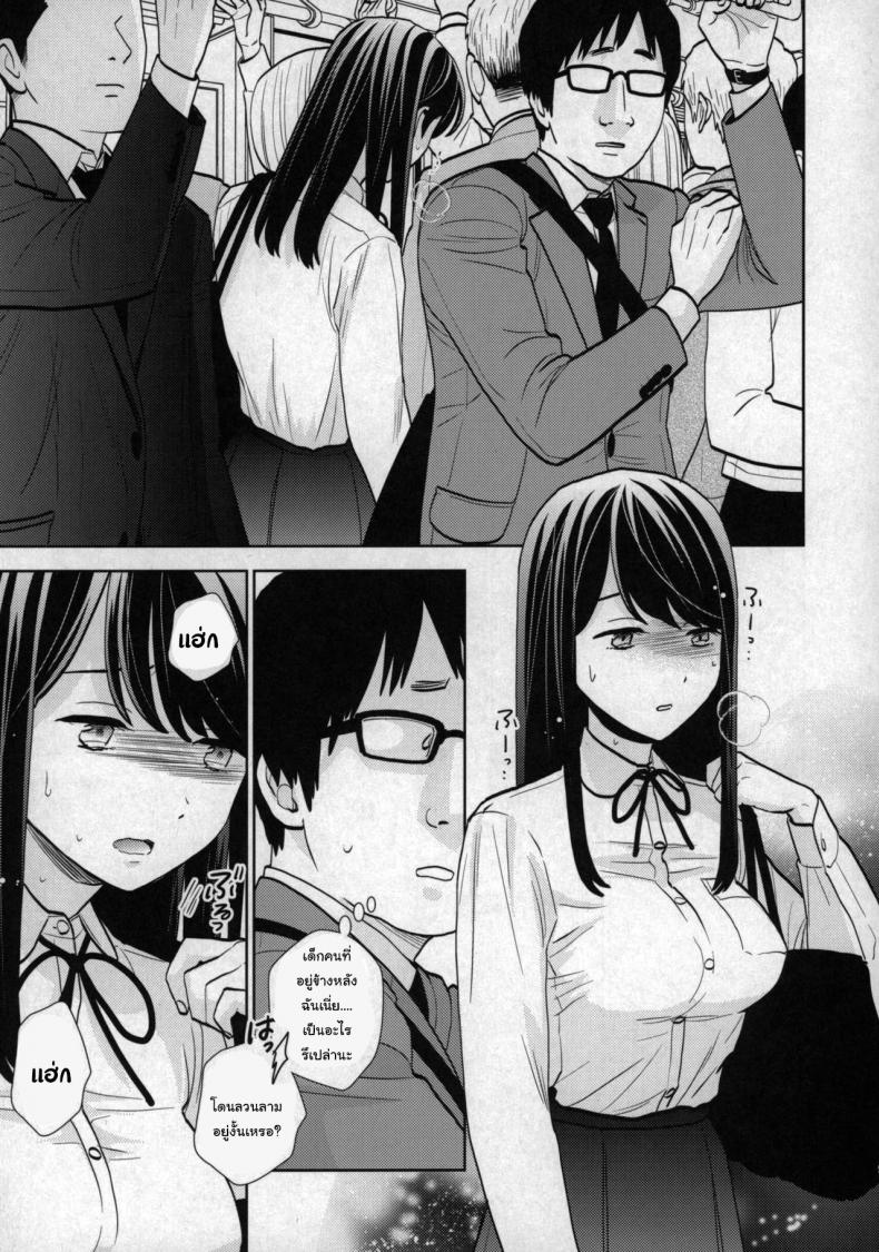 เรื่องเล่าจากบนรถไฟ (COMIC1☆15) [UDS] Kyodou Fushin Joshi – เรื่องเล่าจากบนรถไฟ (COMIC1☆15) [UDS] Kyodou Fushin Joshi – ตอนที่ 1 หน้า 3