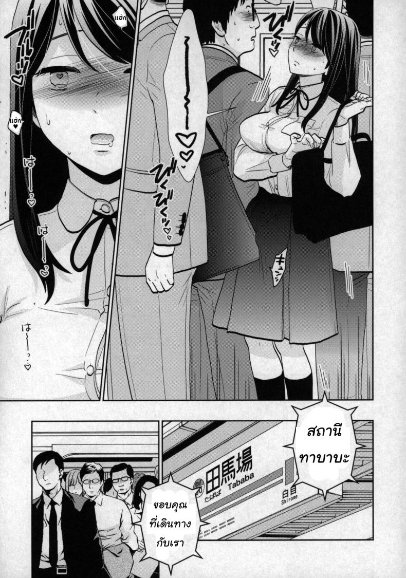 เรื่องเล่าจากบนรถไฟ (COMIC1☆15) [UDS] Kyodou Fushin Joshi – เรื่องเล่าจากบนรถไฟ (COMIC1☆15) [UDS] Kyodou Fushin Joshi – ตอนที่ 1 หน้า 5