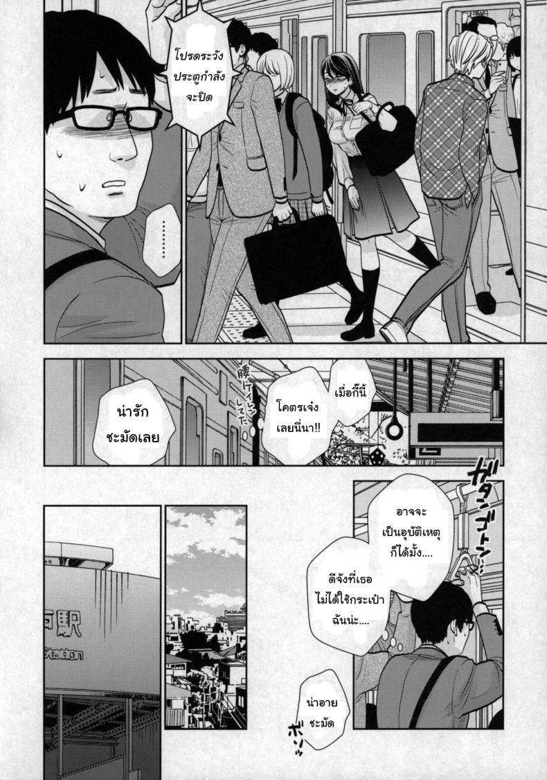 เรื่องเล่าจากบนรถไฟ (COMIC1☆15) [UDS] Kyodou Fushin Joshi – เรื่องเล่าจากบนรถไฟ (COMIC1☆15) [UDS] Kyodou Fushin Joshi – ตอนที่ 1 หน้า 6