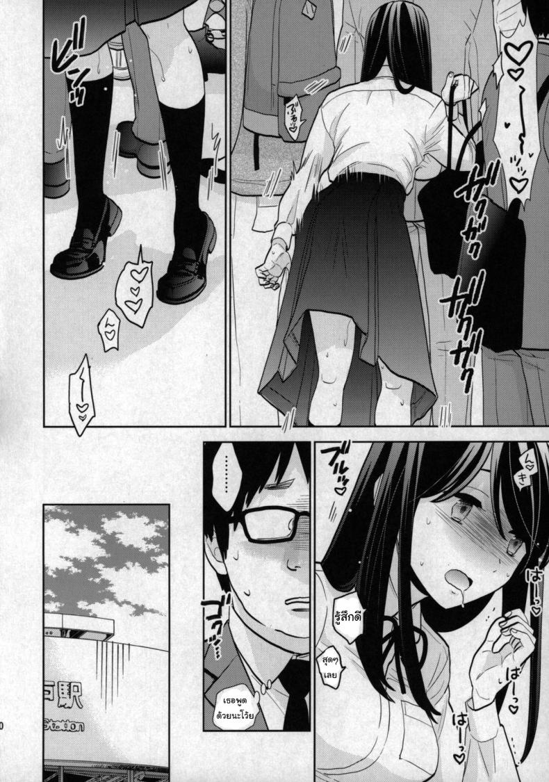 เรื่องเล่าจากบนรถไฟ (COMIC1☆15) [UDS] Kyodou Fushin Joshi – เรื่องเล่าจากบนรถไฟ (COMIC1☆15) [UDS] Kyodou Fushin Joshi – ตอนที่ 1 หน้า 8