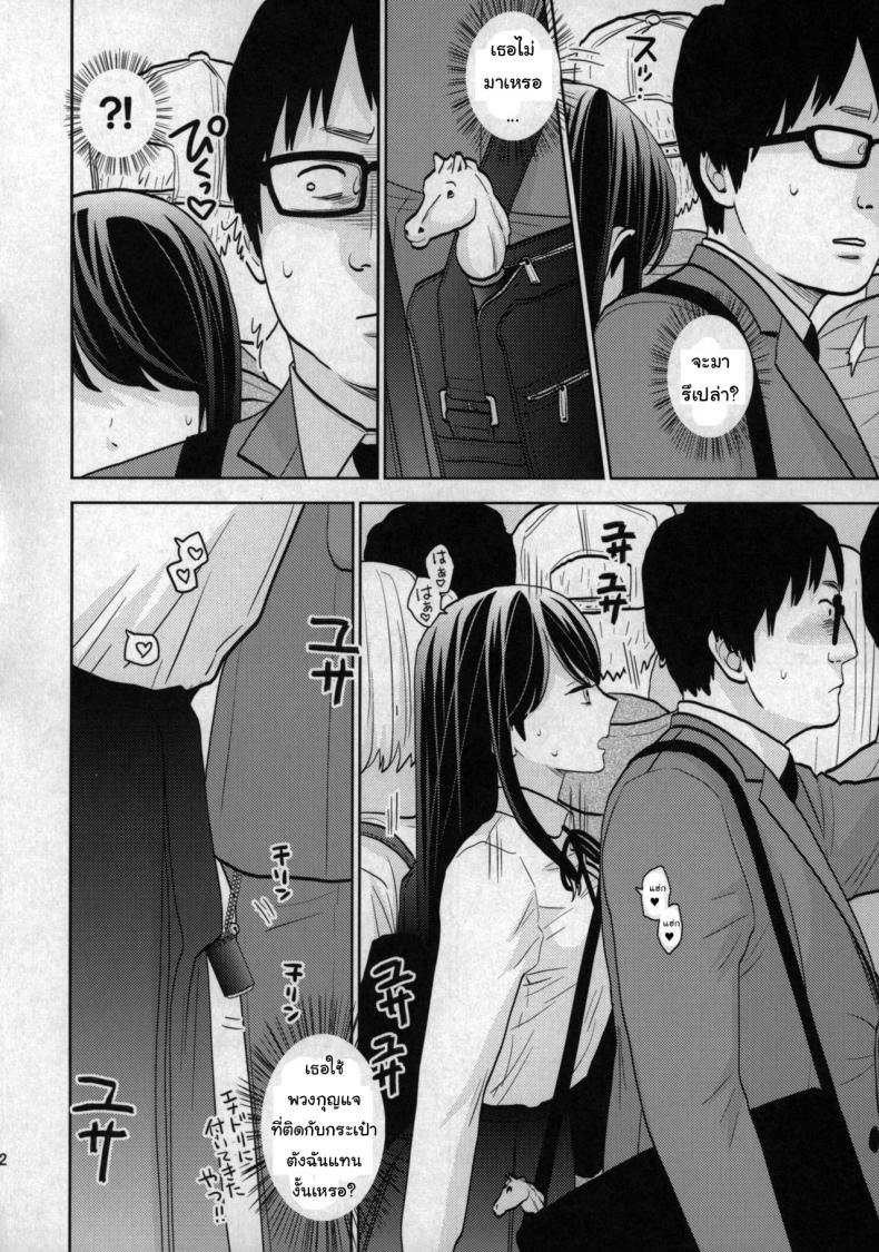 เรื่องเล่าจากบนรถไฟ (COMIC1☆15) [UDS] Kyodou Fushin Joshi – เรื่องเล่าจากบนรถไฟ (COMIC1☆15) [UDS] Kyodou Fushin Joshi – ตอนที่ 1 หน้า 10