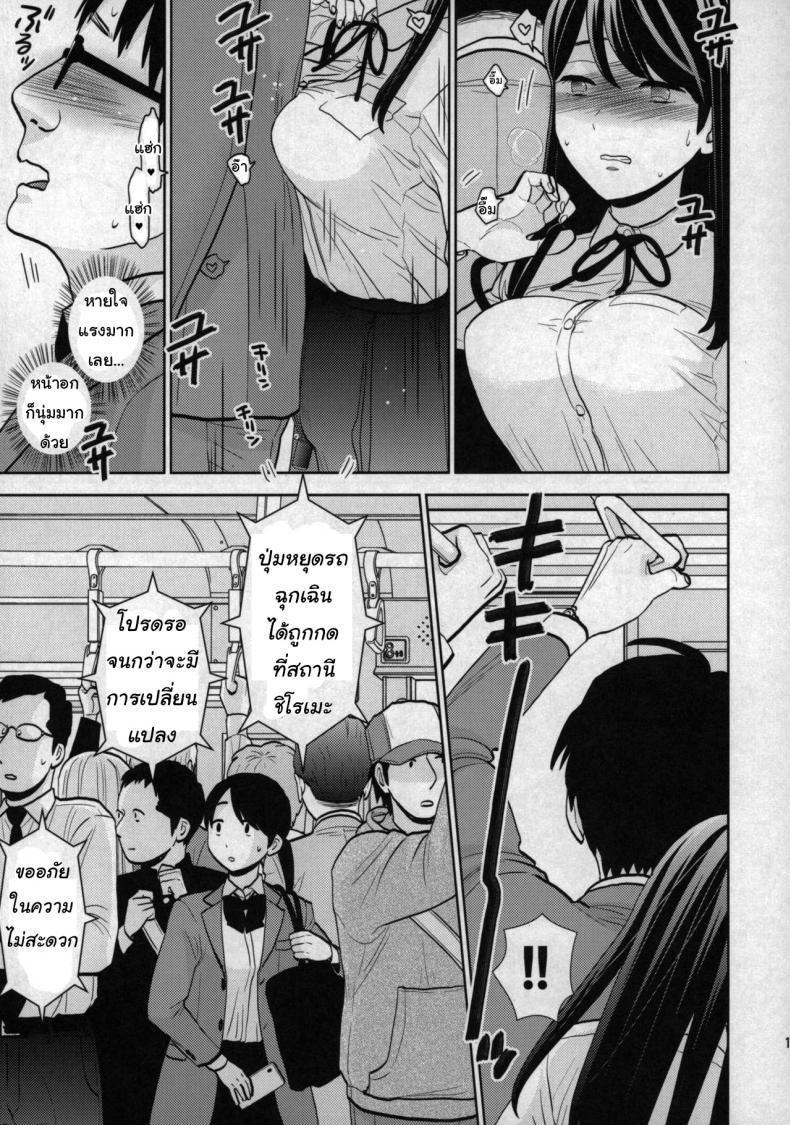 เรื่องเล่าจากบนรถไฟ (COMIC1☆15) [UDS] Kyodou Fushin Joshi – เรื่องเล่าจากบนรถไฟ (COMIC1☆15) [UDS] Kyodou Fushin Joshi – ตอนที่ 1 หน้า 11