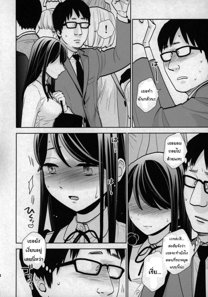 เรื่องเล่าจากบนรถไฟ (COMIC1☆15) [UDS] Kyodou Fushin Joshi – เรื่องเล่าจากบนรถไฟ (COMIC1☆15) [UDS] Kyodou Fushin Joshi – ตอนที่ 1 หน้า 12