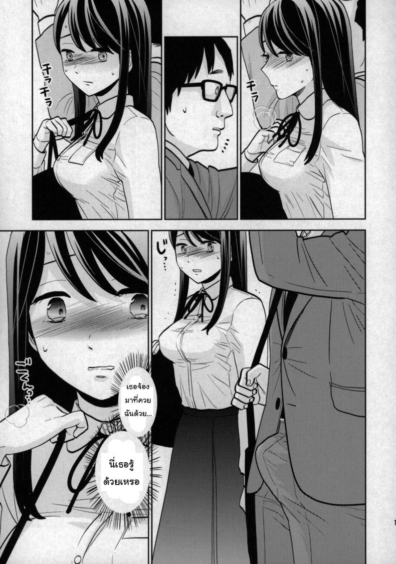 เรื่องเล่าจากบนรถไฟ (COMIC1☆15) [UDS] Kyodou Fushin Joshi – เรื่องเล่าจากบนรถไฟ (COMIC1☆15) [UDS] Kyodou Fushin Joshi – ตอนที่ 1 หน้า 13