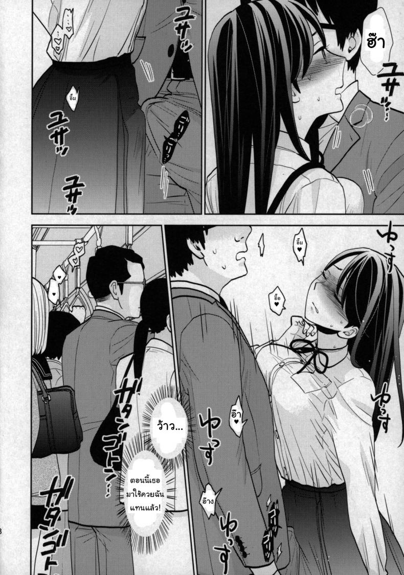 เรื่องเล่าจากบนรถไฟ (COMIC1☆15) [UDS] Kyodou Fushin Joshi – เรื่องเล่าจากบนรถไฟ (COMIC1☆15) [UDS] Kyodou Fushin Joshi – ตอนที่ 1 หน้า 16