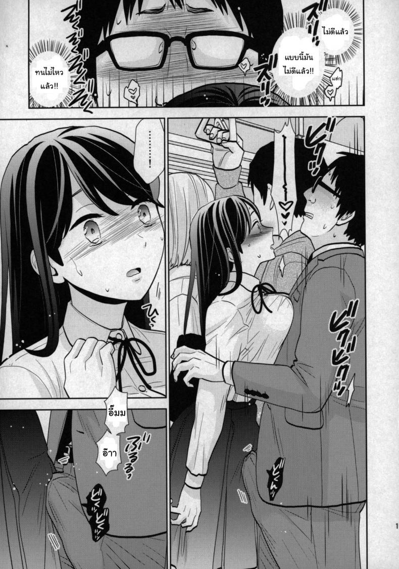 เรื่องเล่าจากบนรถไฟ (COMIC1☆15) [UDS] Kyodou Fushin Joshi – เรื่องเล่าจากบนรถไฟ (COMIC1☆15) [UDS] Kyodou Fushin Joshi – ตอนที่ 1 หน้า 17