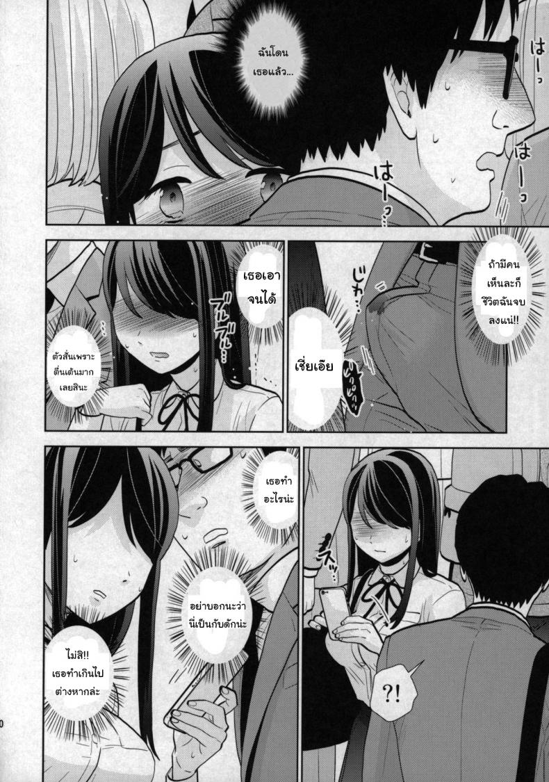 เรื่องเล่าจากบนรถไฟ (COMIC1☆15) [UDS] Kyodou Fushin Joshi – เรื่องเล่าจากบนรถไฟ (COMIC1☆15) [UDS] Kyodou Fushin Joshi – ตอนที่ 1 หน้า 18