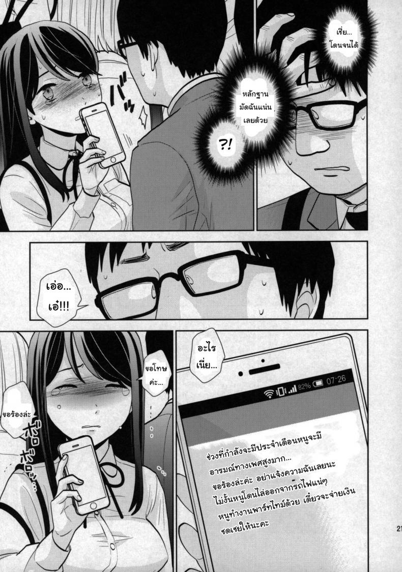 เรื่องเล่าจากบนรถไฟ (COMIC1☆15) [UDS] Kyodou Fushin Joshi – เรื่องเล่าจากบนรถไฟ (COMIC1☆15) [UDS] Kyodou Fushin Joshi – ตอนที่ 1 หน้า 19