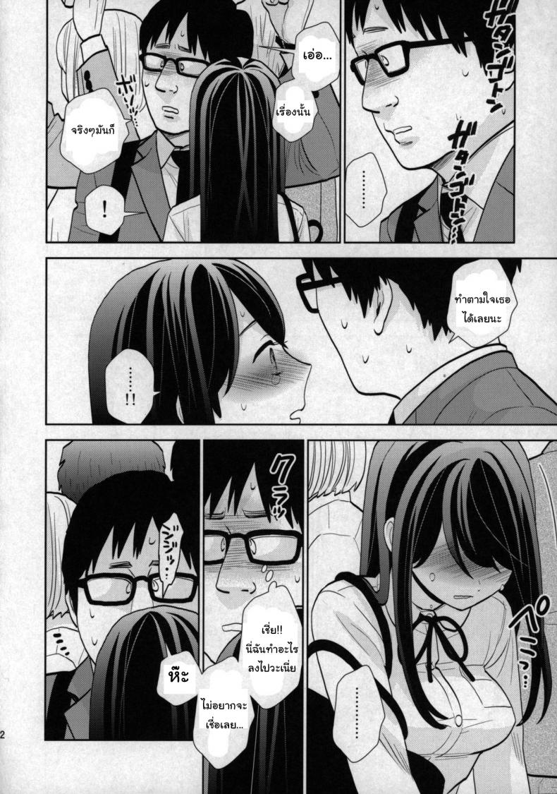 เรื่องเล่าจากบนรถไฟ (COMIC1☆15) [UDS] Kyodou Fushin Joshi – เรื่องเล่าจากบนรถไฟ (COMIC1☆15) [UDS] Kyodou Fushin Joshi – ตอนที่ 1 หน้า 20