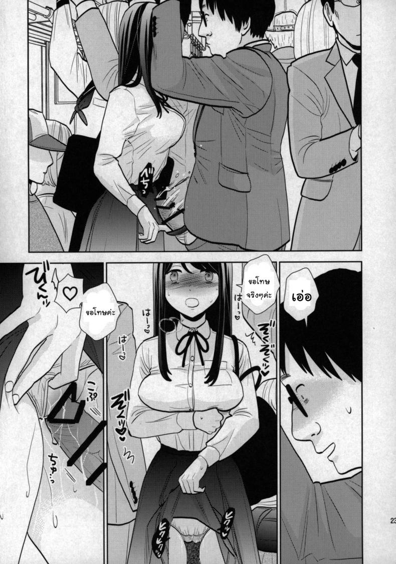 เรื่องเล่าจากบนรถไฟ (COMIC1☆15) [UDS] Kyodou Fushin Joshi – เรื่องเล่าจากบนรถไฟ (COMIC1☆15) [UDS] Kyodou Fushin Joshi – ตอนที่ 1 หน้า 21